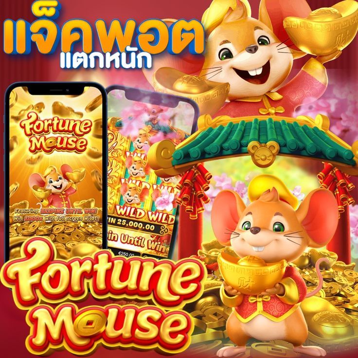 JOKER 234 แจ็คพอตแตกทุก 30 นาที เงินรางวัลเพียบ